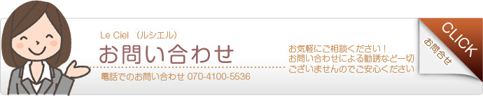 お問い合わせ